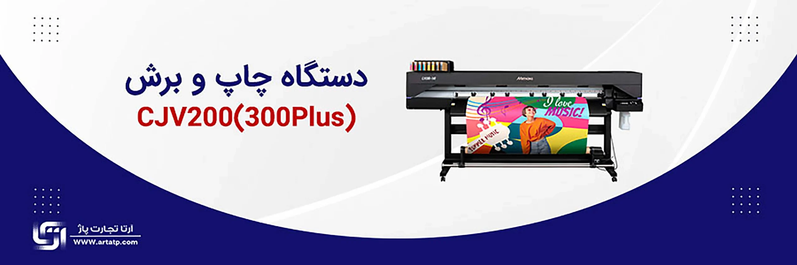 دستگاه چاپ و برش