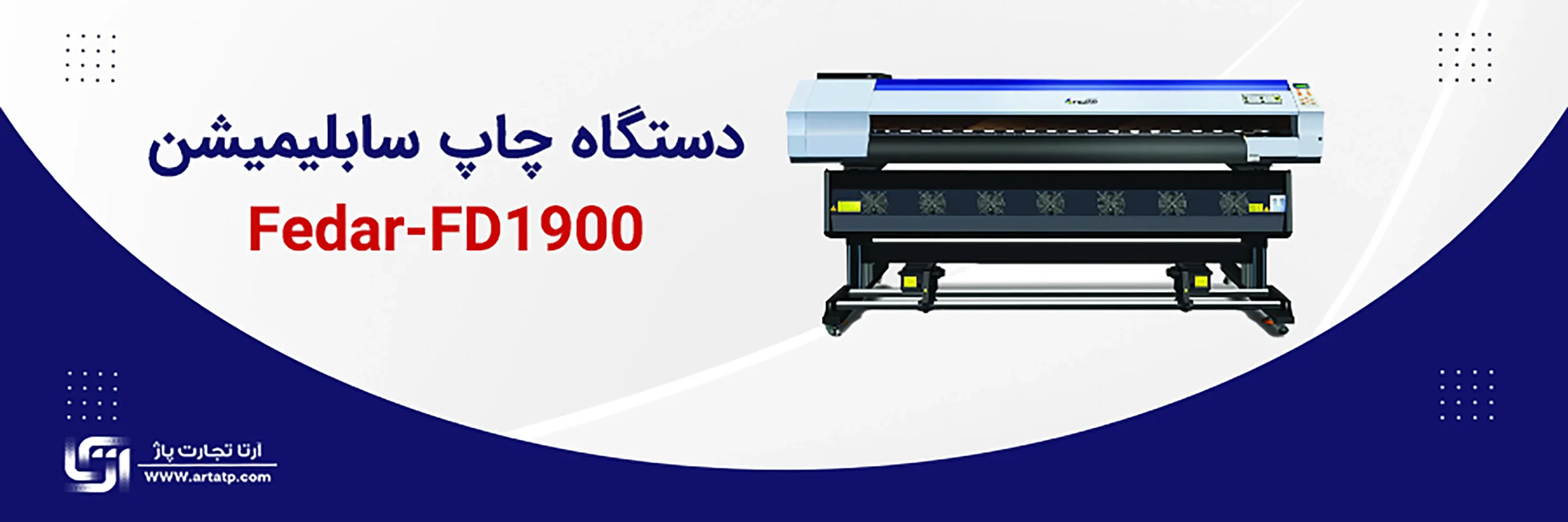 دستگاه چاپ فدار